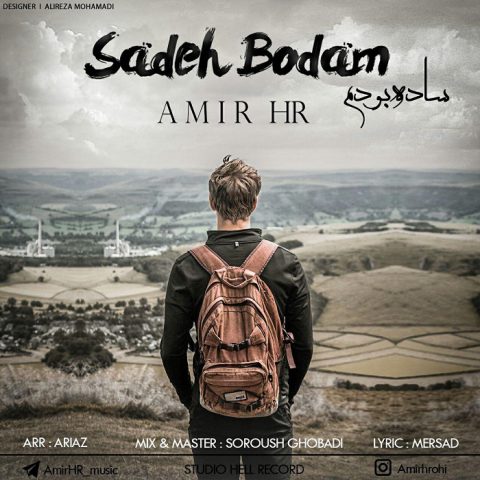 امیر اچ آر ساده بودم